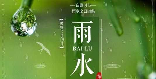 谷雨是下雨好還是不下雨好，農(nóng)村俗語(yǔ)：“雨水落雨三大碗，大河小河都要滿”，雨水下雨好不好？圖1