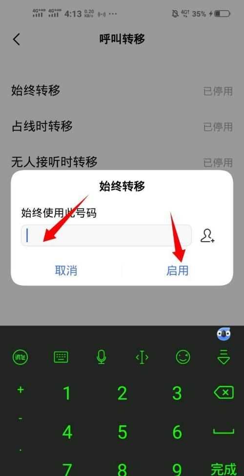 什么叫基本通話(huà)費(fèi)