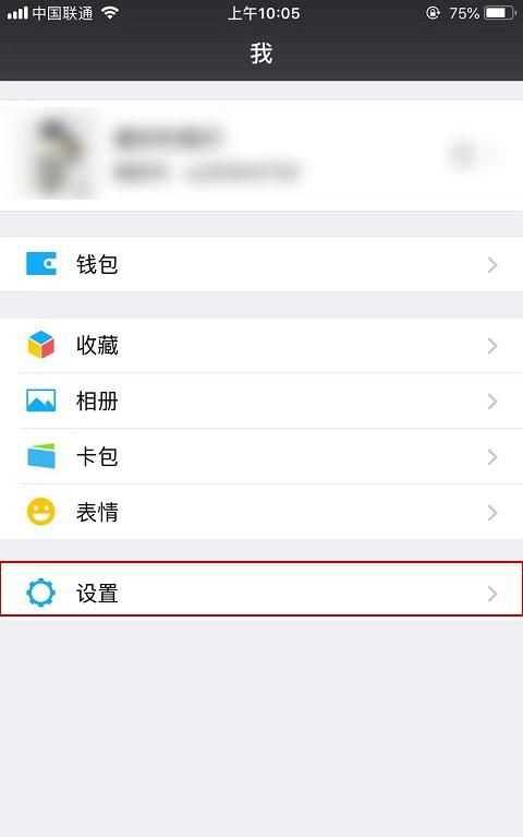 微信深色模式怎么關(guān)閉，打開(kāi)手機深色模式微信就會(huì )彈出來(lái)怎么辦？圖3