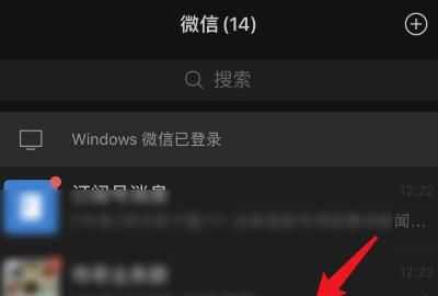 微信深色模式怎么關(guān)閉，打開(kāi)手機深色模式微信就會(huì )彈出來(lái)怎么辦？圖5