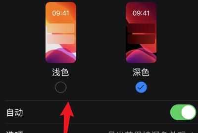 微信深色模式怎么關(guān)閉，打開(kāi)手機深色模式微信就會(huì )彈出來(lái)怎么辦？圖8