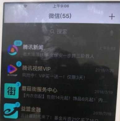 微信深色模式怎么關(guān)閉，打開(kāi)手機深色模式微信就會(huì )彈出來(lái)怎么辦？圖12