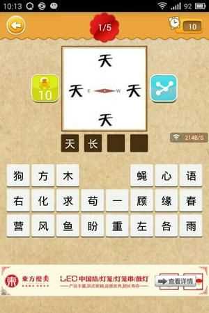 84小時(shí)打一成語是什么