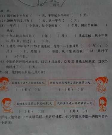 閏年的定義，閏年全年有多少天