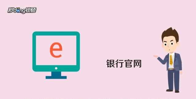 怎么查詢銀行卡余額，怎么打電話查詢銀行卡余額？圖2