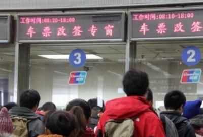 火車沒趕上票作廢嗎，火車沒趕上可以在下一站上車嗎？圖12