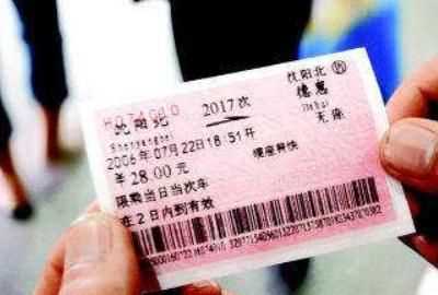 火車沒趕上票作廢嗎，火車沒趕上可以在下一站上車嗎？圖13