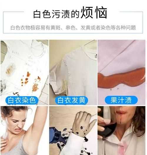 白t恤上的頑固污漬怎么去除,白衣服上的頑固污漬怎么去除