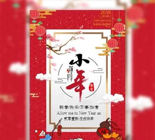 小年給客戶的祝福語(yǔ)簡(jiǎn)短創(chuàng)意