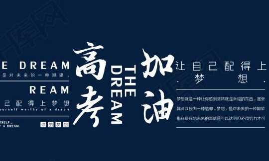 高考鼓勵(lì)學(xué)生的勵(lì)志正能量句子,高三學(xué)生勵(lì)志的句子經(jīng)典語句圖1