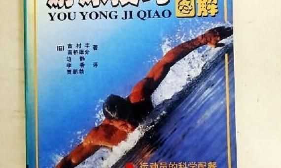 游泳時(shí)的正確吐氣方法