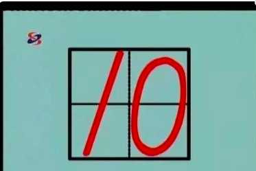數(shù)字 0在田字格的正確寫法,y在田字格的正確寫法是什么?圖31