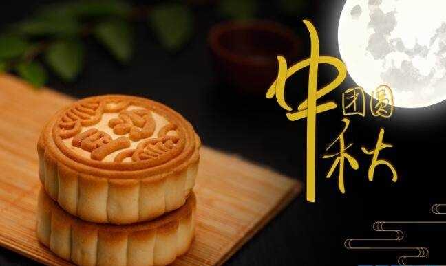 中秋節(jié)祝福語最短