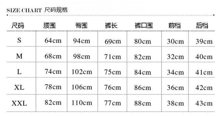 褲子尺碼怎么看w和L又是什么