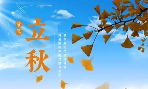 什么時候立秋立秋后就不熱了嗎