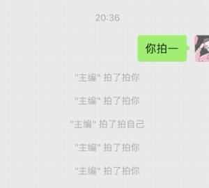 qq拍一拍怎么設置，qq拍一拍怎么修改？圖7