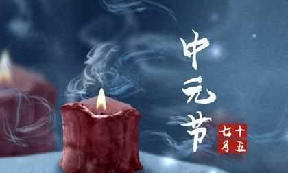 中元節(jié)放假嗎小學(xué)生