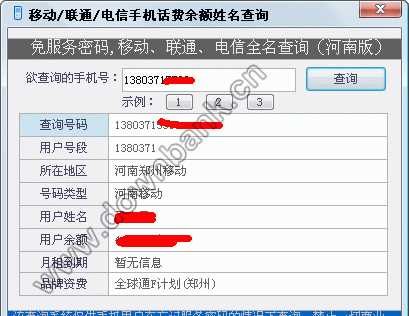 廣東電信查話費(fèi)電話號(hào)碼多少