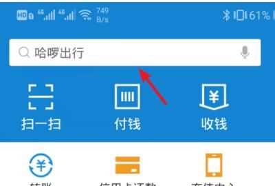 舊手機可以通過支付寶回收嗎，換手機了以后,支付寶還能再繼續(xù)登錄嗎？圖3