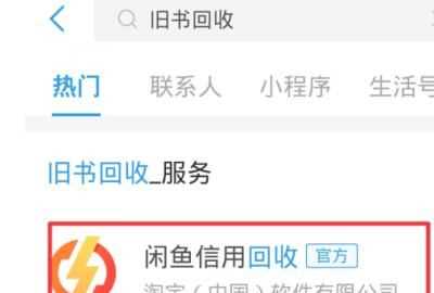 舊手機可以通過支付寶回收嗎，換手機了以后,支付寶還能再繼續(xù)登錄嗎？圖4