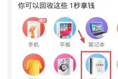 舊手機可以通過支付寶回收嗎，換手機了以后,支付寶還能再繼續(xù)登錄嗎？圖5