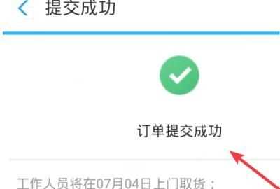 舊手機可以通過支付寶回收嗎，換手機了以后,支付寶還能再繼續(xù)登錄嗎？圖10