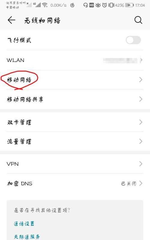 為什么手機(jī)限速網(wǎng)那么慢啊