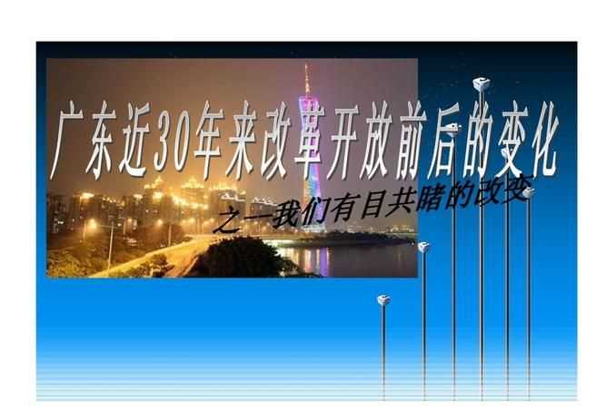 改革開放的時(shí)代背景和歷史意義