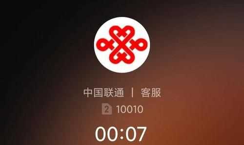 中國(guó)聯(lián)通客服電話號(hào)碼是多少