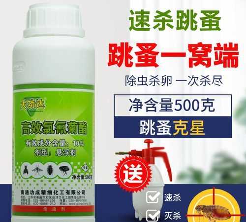 殺蟲(chóng)劑噴對(duì)跳蚤有效嗎
