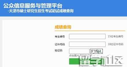 普通話成績查詢?nèi)肟诠倬W(wǎng)身份證