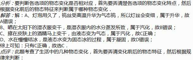 濕衣服被曬干是物理還是化學(xué)現(xiàn)象呢