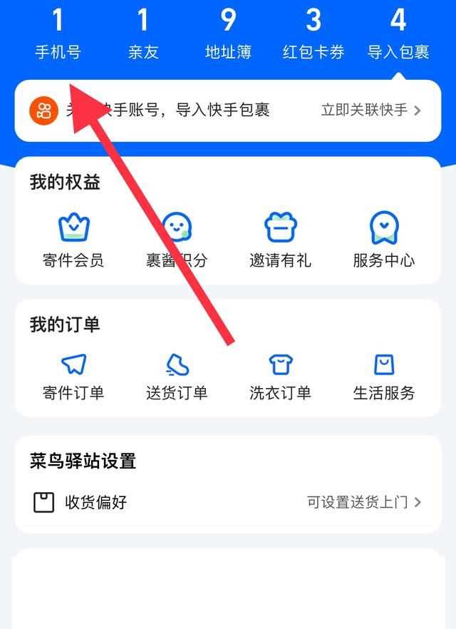 7314是哪個(gè)快遞公司，不知道快遞公司和單號(hào)怎么查快遞？圖1