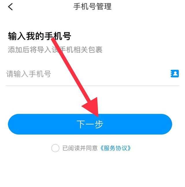 7314是哪個(gè)快遞公司，不知道快遞公司和單號(hào)怎么查快遞？圖3