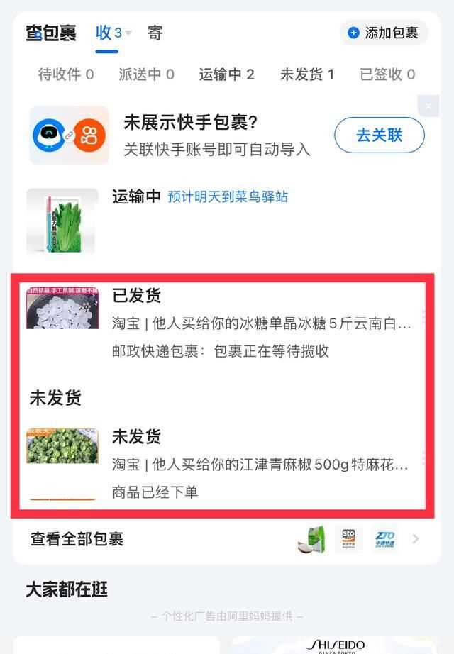 7314是哪個(gè)快遞公司，不知道快遞公司和單號(hào)怎么查快遞？圖4