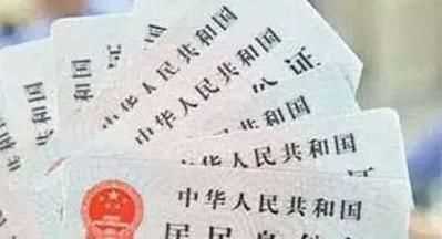 身份證格式，身份證的格式是怎樣的？圖3