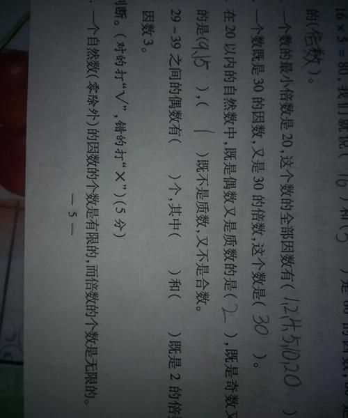 五年級(jí)上冊最小的偶數(shù)是多少