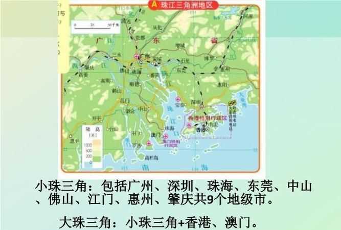 廣東珠三角是指哪三個(gè)地方
