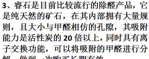 怎么去除房間異味保持空氣清新,室內(nèi)有異味如何去除圖3