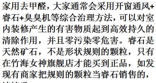 怎么去除房間異味保持空氣清新,室內(nèi)有異味如何去除圖9