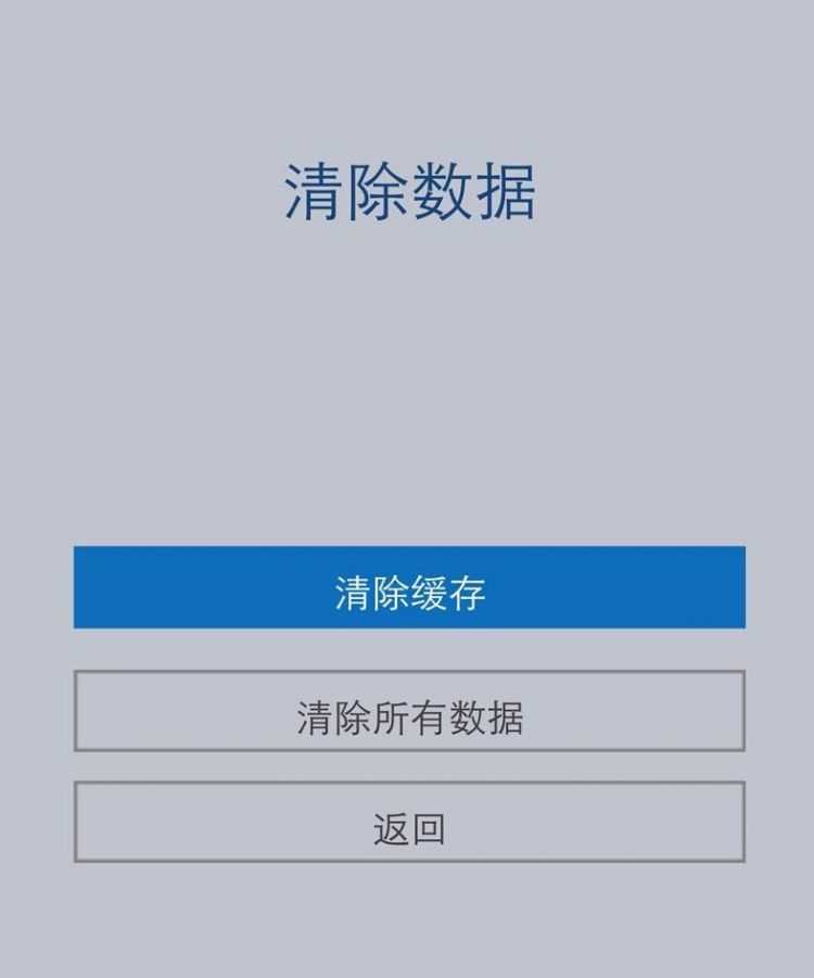 手機(jī)雙清和恢復(fù)出廠設(shè)置哪個(gè)好