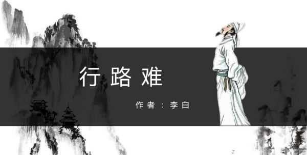 長(zhǎng)風(fēng)破浪會(huì)有時(shí)的下一句,長(zhǎng)風(fēng)破浪會(huì)有時(shí)下一句是什么圖2