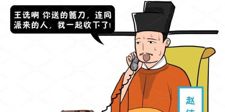 高俅在《水滸傳》第一回中是個(gè)怎樣的人