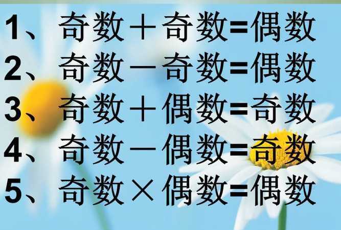 最小的偶數是幾