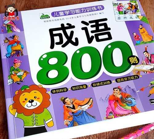 24小時打一字