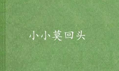 中國(guó)古代愛情詩詞