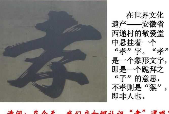 優(yōu)良傳統中的良是什么意思