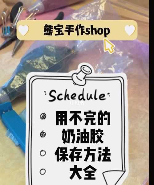 奶油膠有點(diǎn)干擠不出來(lái)怎么辦