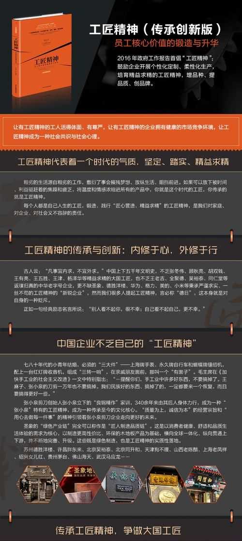 什么是工匠精神，它的主要表現(xiàn)是什么