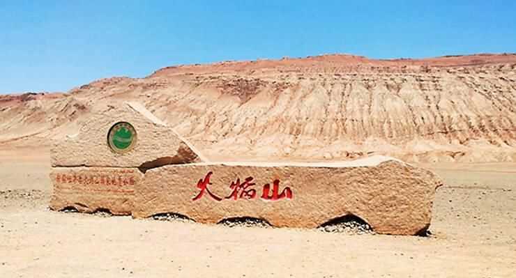 “火焰山”位于我國(guó)的哪個(gè)地方